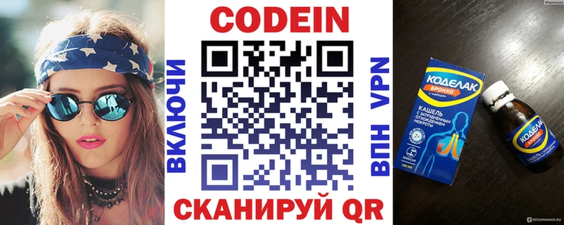 Кодеин напиток Lean (лин)  купить   MEGA сайт  Галич 