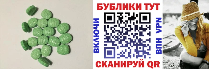 как найти   Галич  Ecstasy 250 мг 