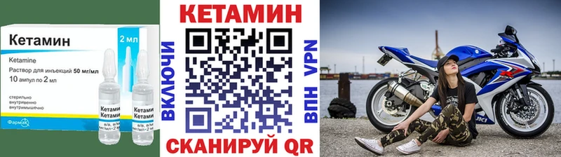 КЕТАМИН VHQ  наркотики  Галич 