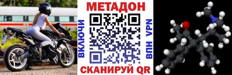 МЕТАДОН кристалл купить наркоту Галич